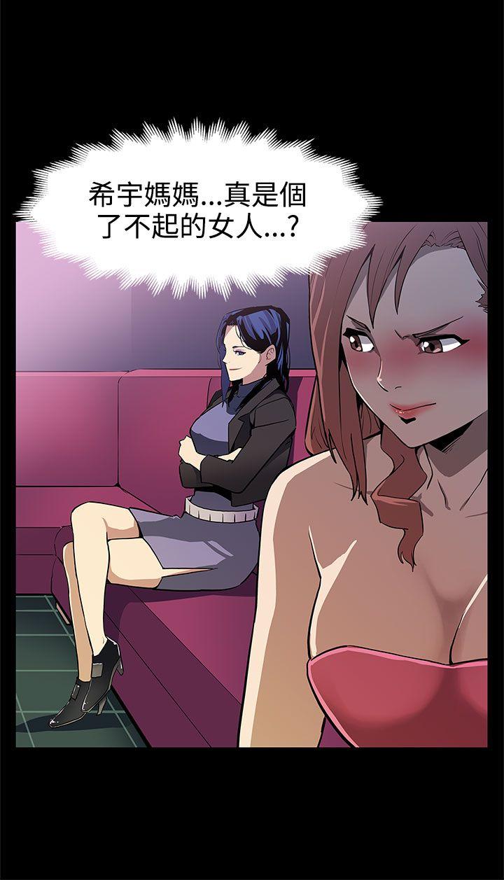 Mom cafe 第25話-會長的事業 第23页