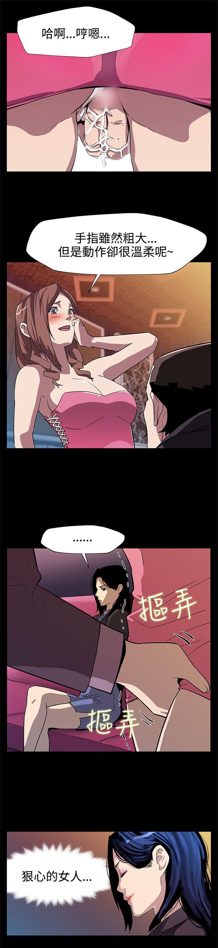 Mom cafe 第25話-會長的事業 第22页