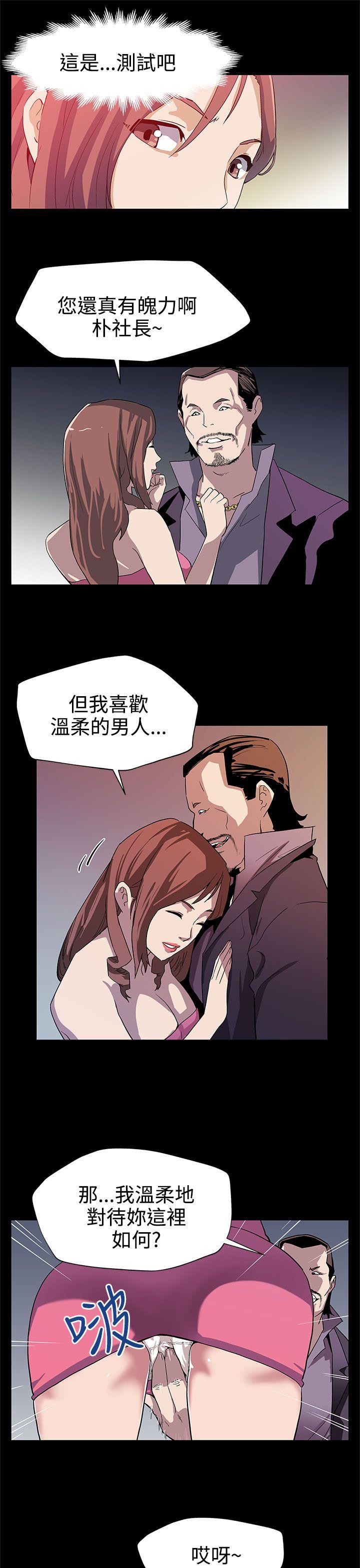 Mom cafe 第25話-會長的事業 第20页