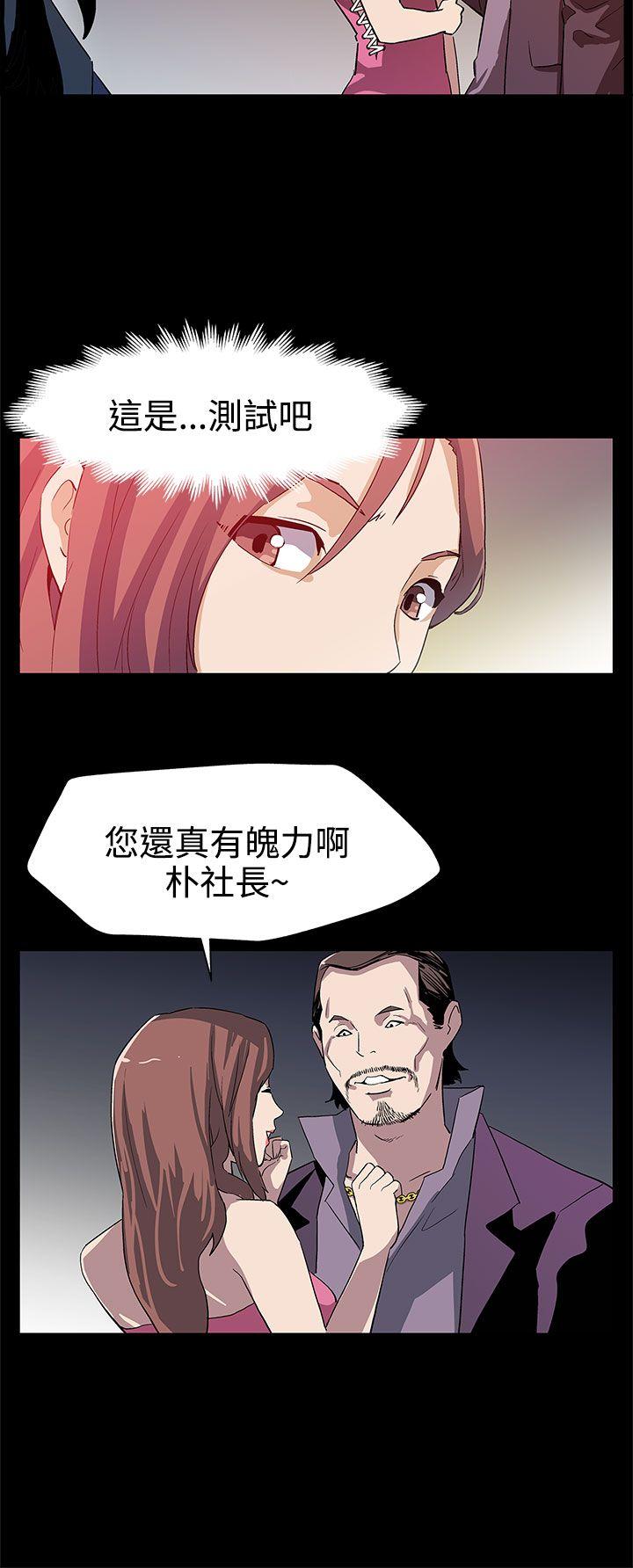 Mom cafe 第26話-朴會長的秘密測試 第3页