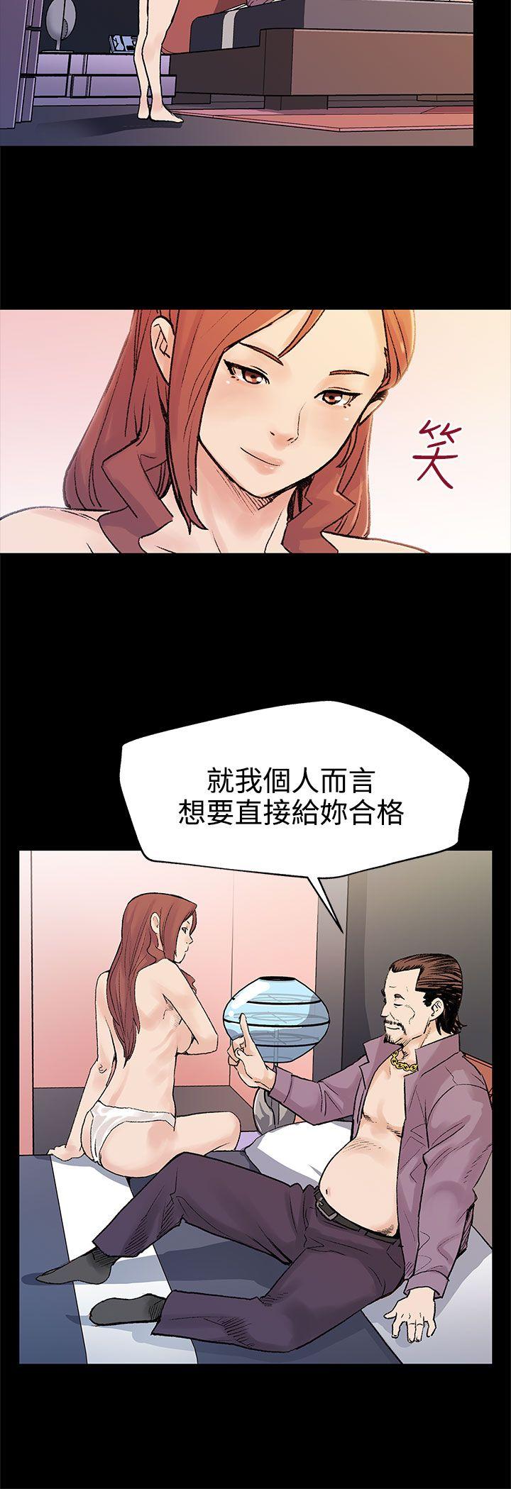 Mom cafe 第26話-朴會長的秘密測試 第11页