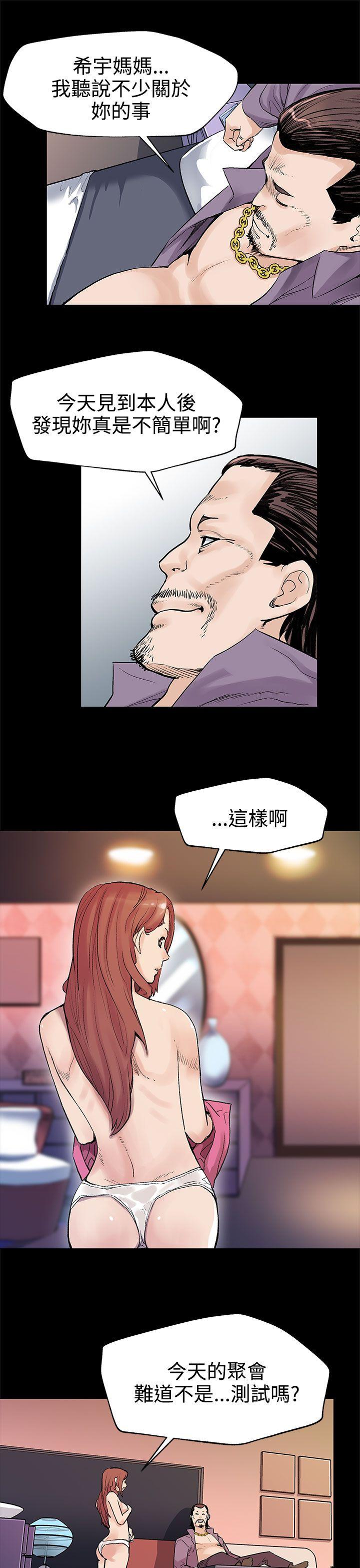 Mom cafe 第26話-朴會長的秘密測試 第10页