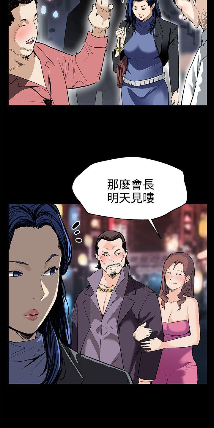 Mom cafe 第26話-朴會長的秘密測試 第7页