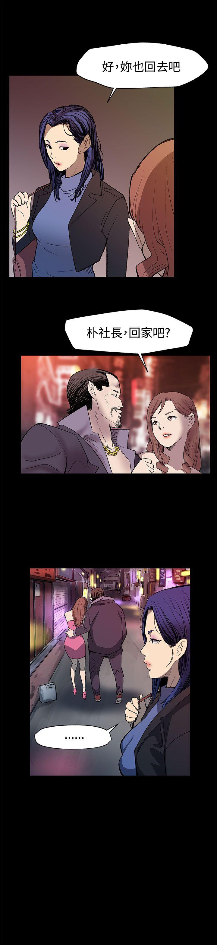 Mom cafe 第26話-朴會長的秘密測試 第8页