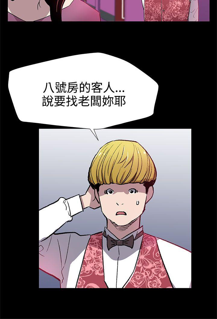 Mom cafe 第27話-成為老鴇的賢俊媽媽 第13页