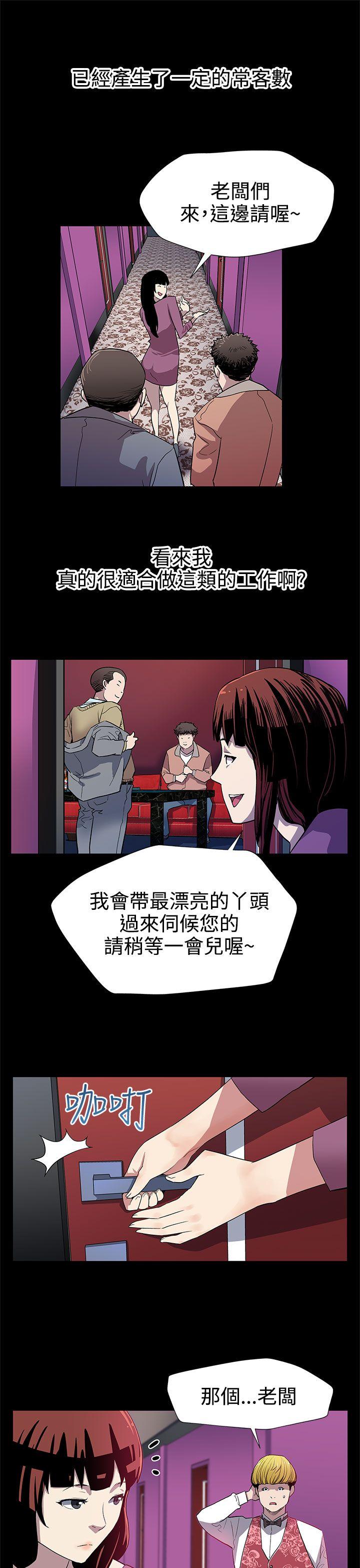 Mom cafe 第27話-成為老鴇的賢俊媽媽 第12页