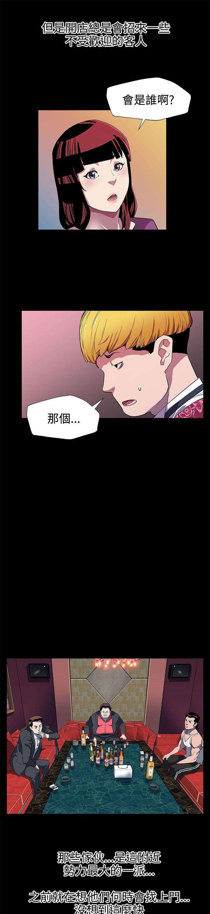 Mom cafe 第27話-成為老鴇的賢俊媽媽 第14页