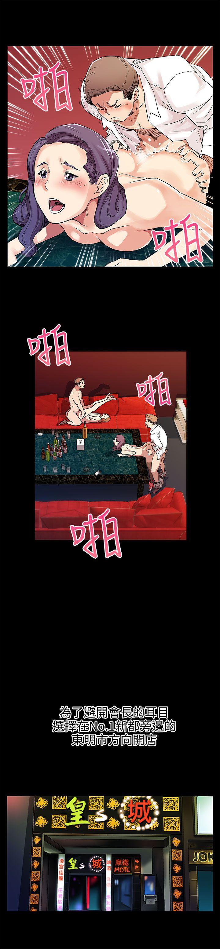Mom cafe 第27話-成為老鴇的賢俊媽媽 第10页