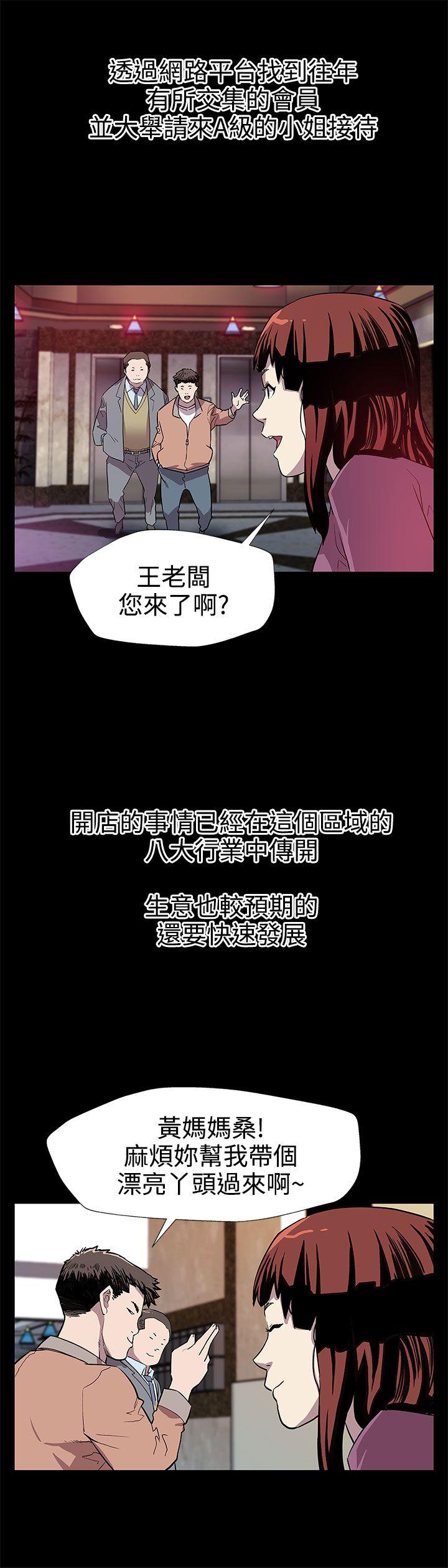 Mom cafe 第27話-成為老鴇的賢俊媽媽 第11页