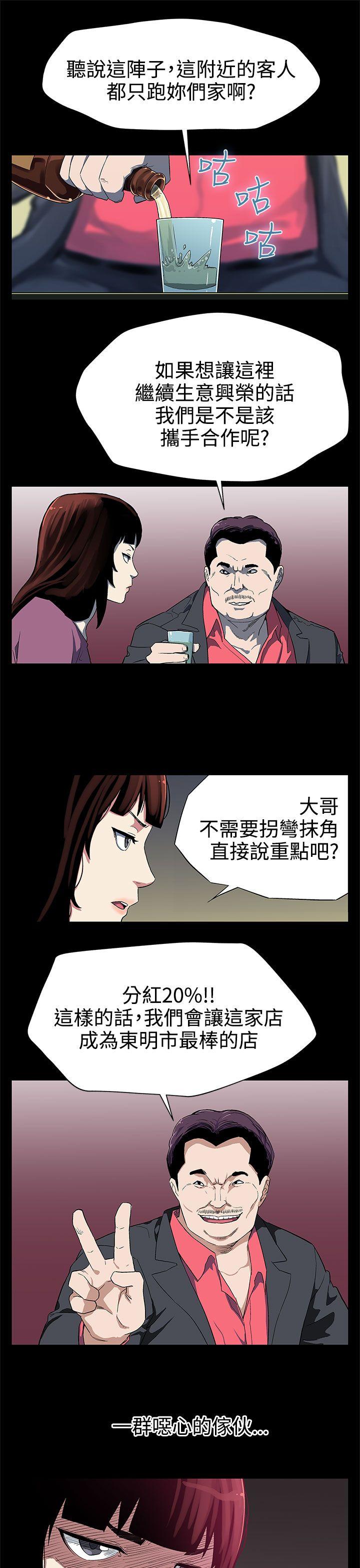 Mom cafe 第27話-成為老鴇的賢俊媽媽 第17页
