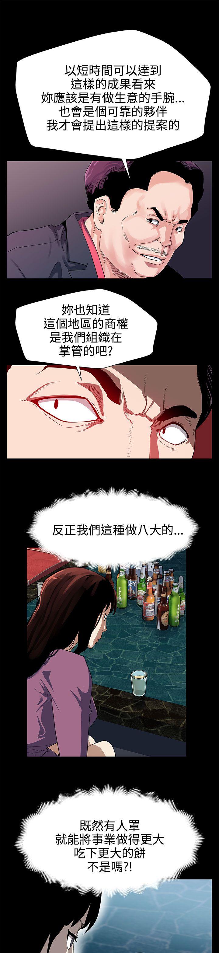 Mom cafe 第27話-成為老鴇的賢俊媽媽 第19页