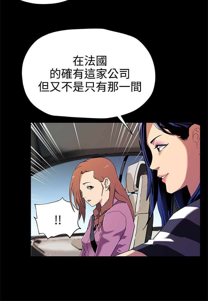 Mom cafe 第28話-那些女人的密約 第9页