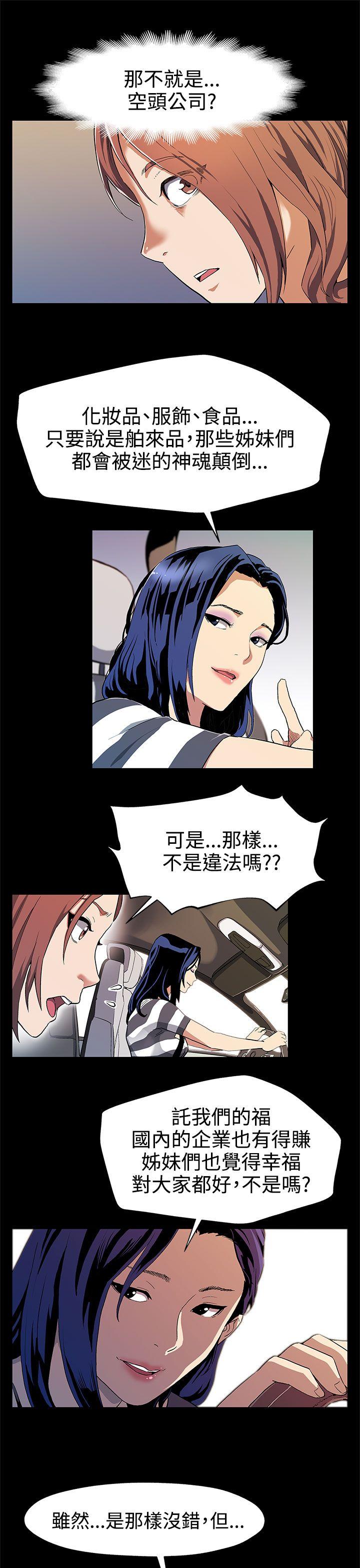 Mom cafe 第28話-那些女人的密約 第10页
