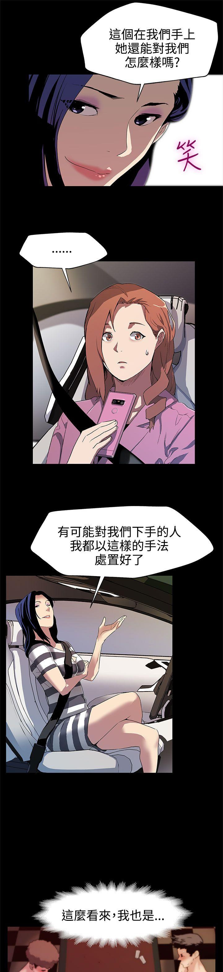 Mom cafe 第28話-那些女人的密約 第22页