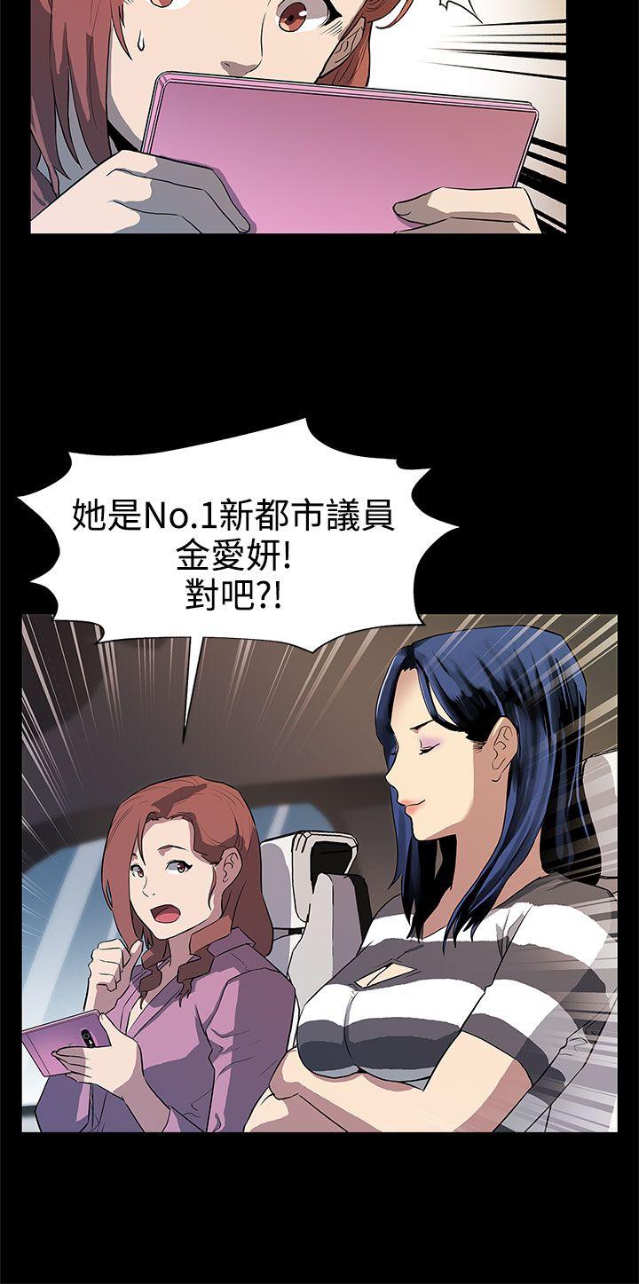 Mom cafe 第28話-那些女人的密約 第21页