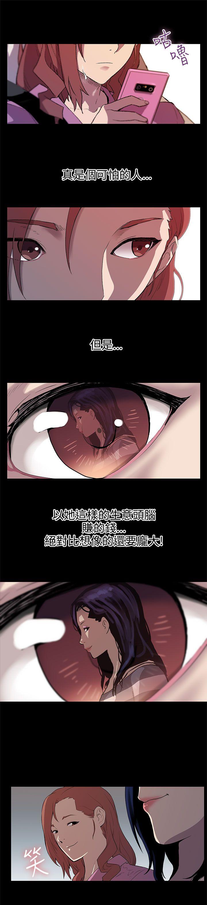 Mom cafe 第28話-那些女人的密約 第24页