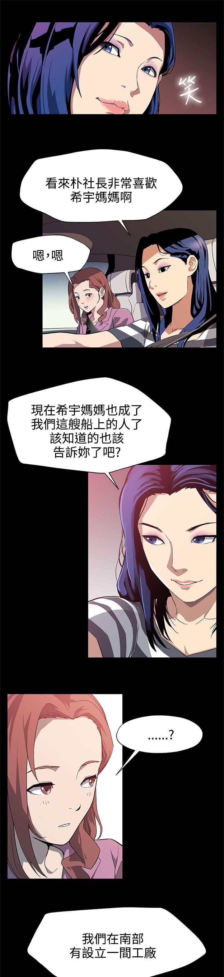 Mom cafe 第28話-那些女人的密約 第6页