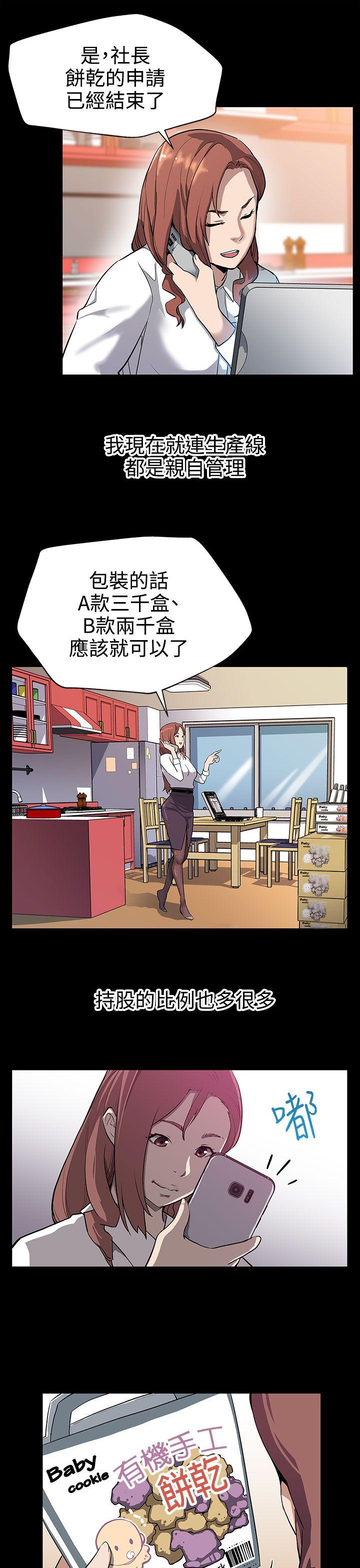 Mom cafe 第29話-令人頭暈目眩的帝王服務 第4页
