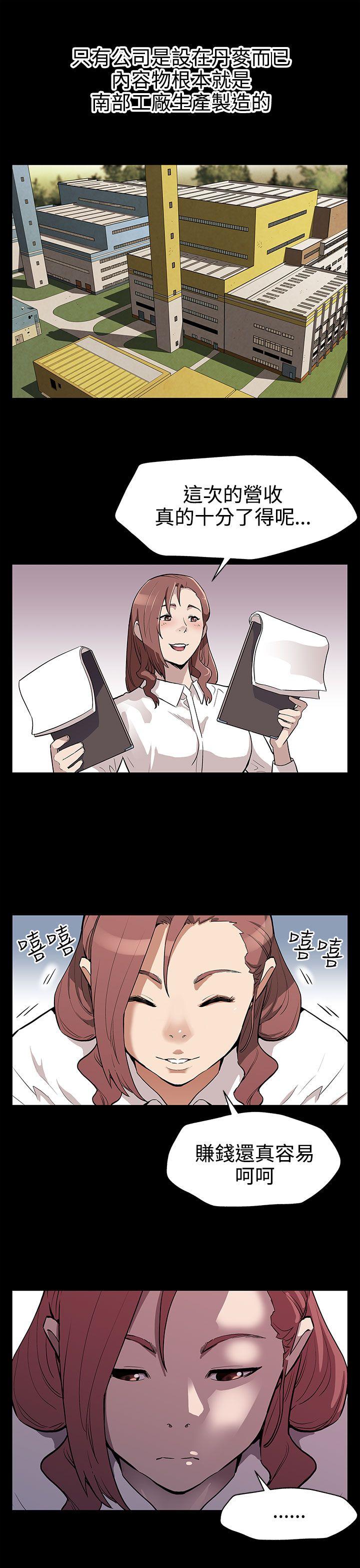 Mom cafe 第29話-令人頭暈目眩的帝王服務 第6页