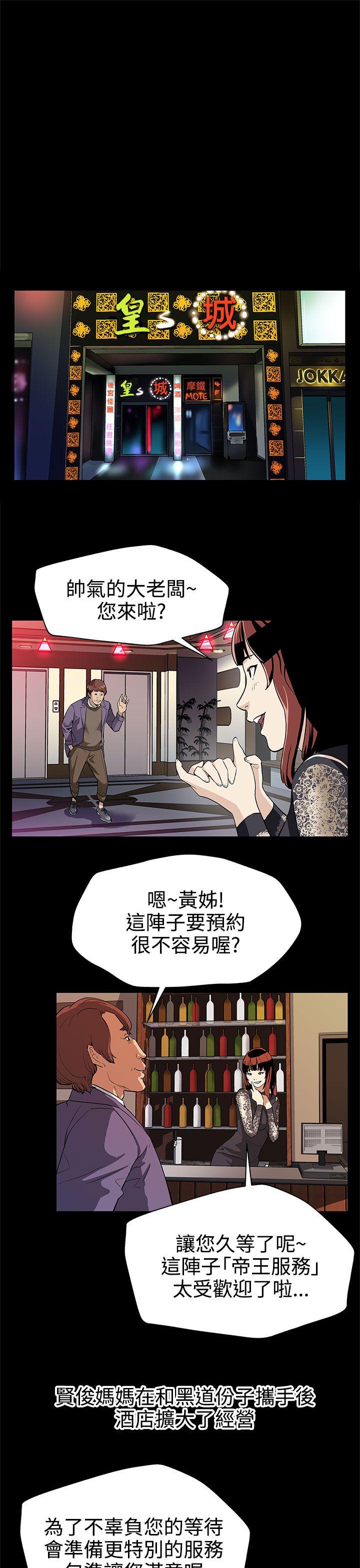 Mom cafe 第29話-令人頭暈目眩的帝王服務 第8页