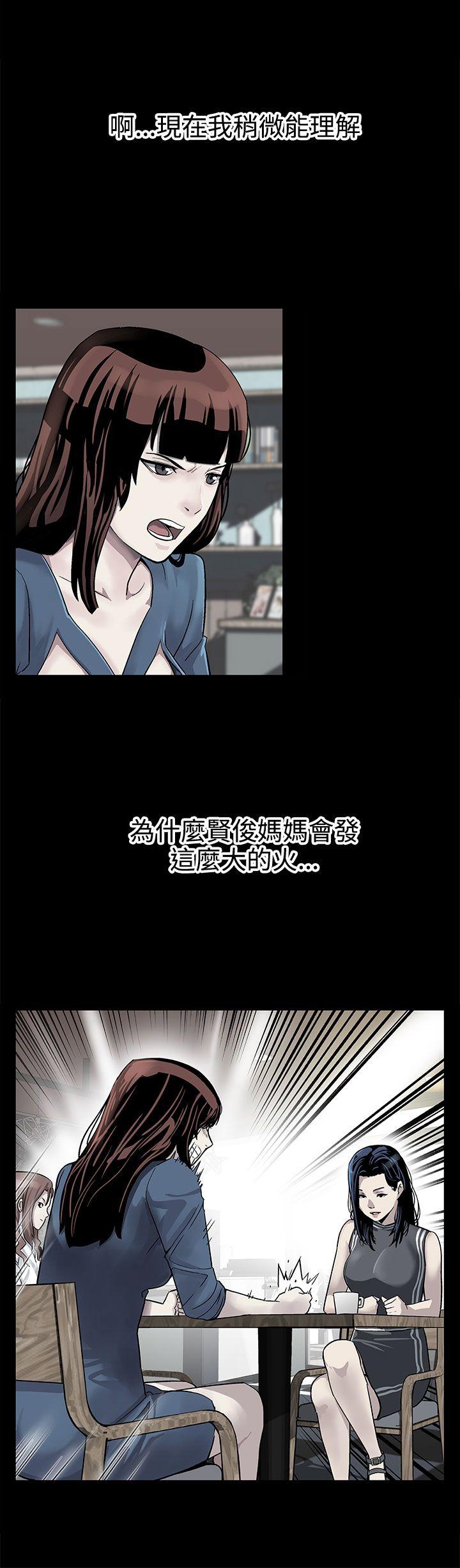 Mom cafe 第29話-令人頭暈目眩的帝王服務 第7页