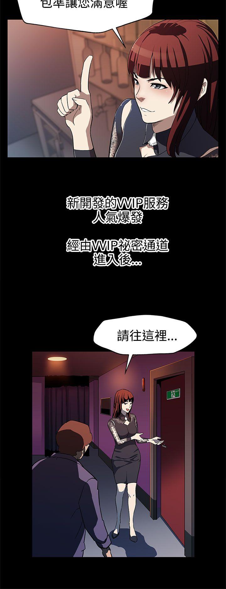 Mom cafe 第29話-令人頭暈目眩的帝王服務 第9页