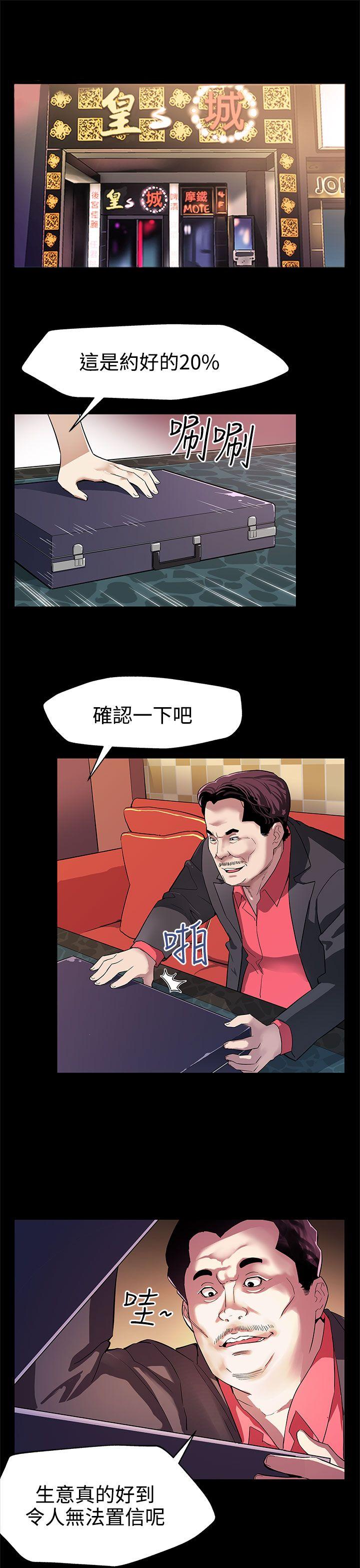 Mom cafe 第30話-賢俊媽媽之上的會長 第2页