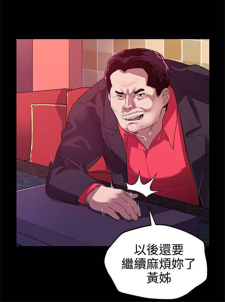 Mom cafe 第30話-賢俊媽媽之上的會長 第3页
