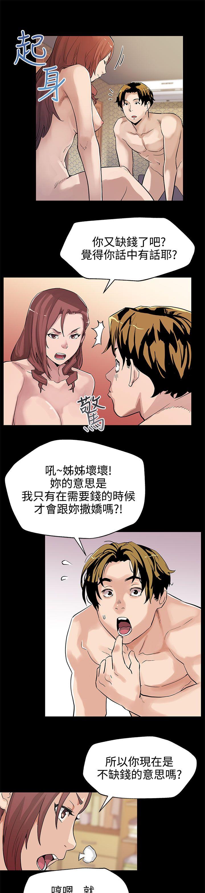 Mom cafe 第30話-賢俊媽媽之上的會長 第10页
