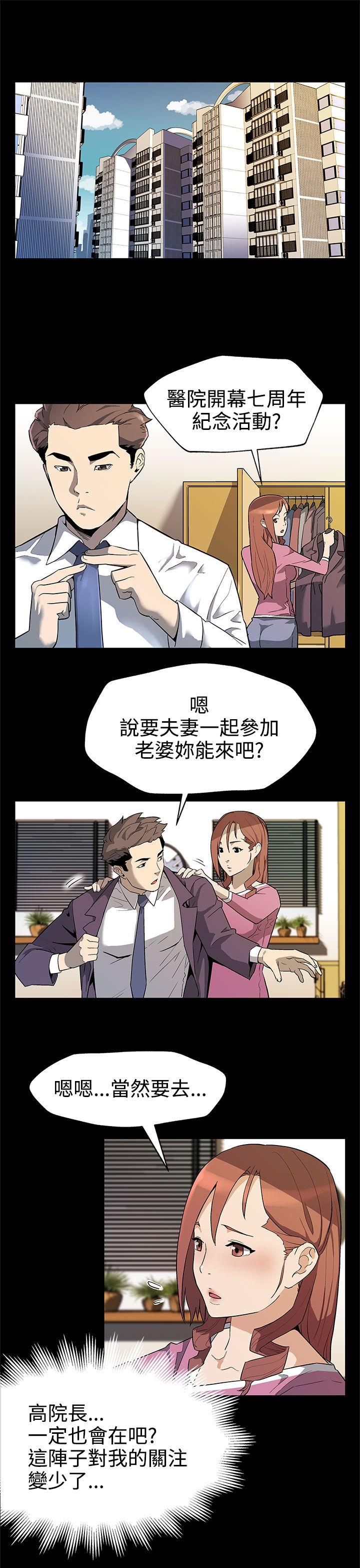 Mom cafe 第31話-高會長所要的 第2页