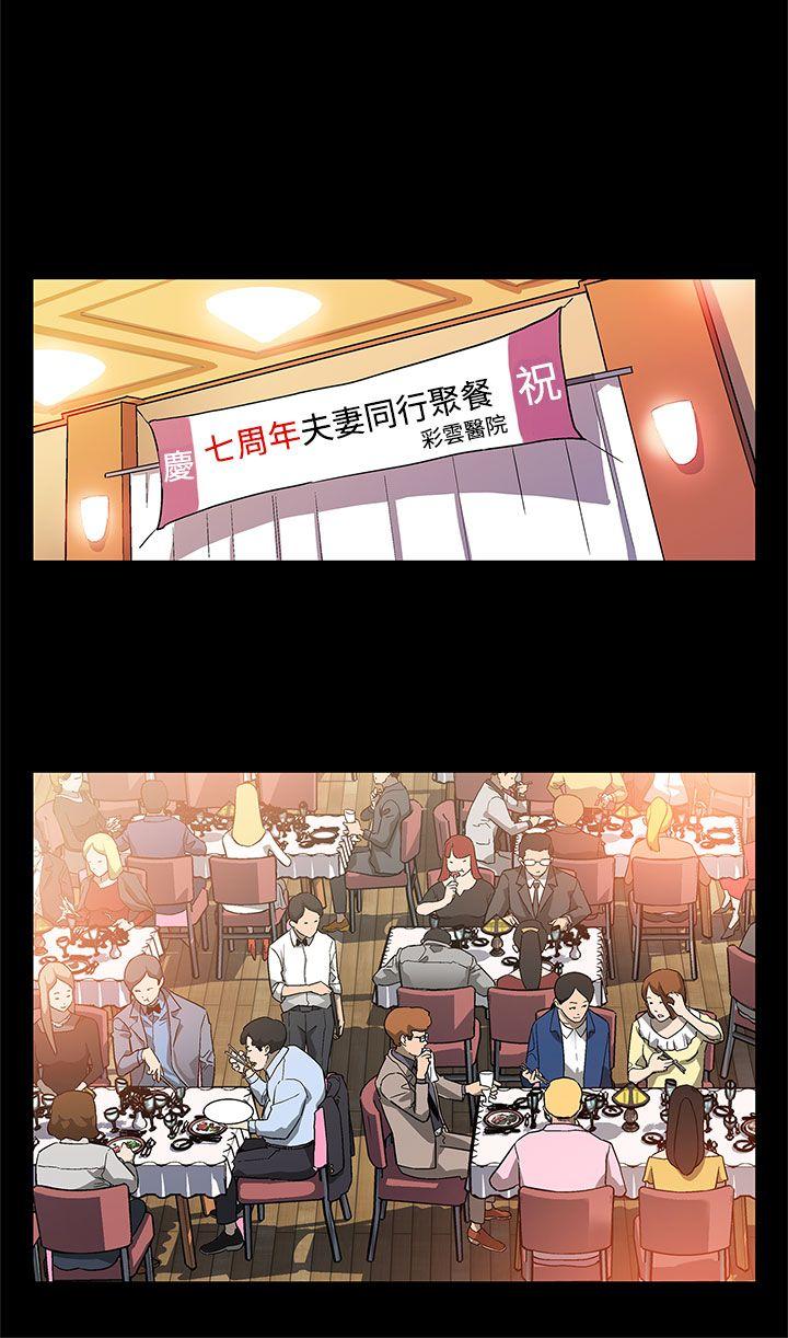 Mom cafe 第31話-高會長所要的 第3页