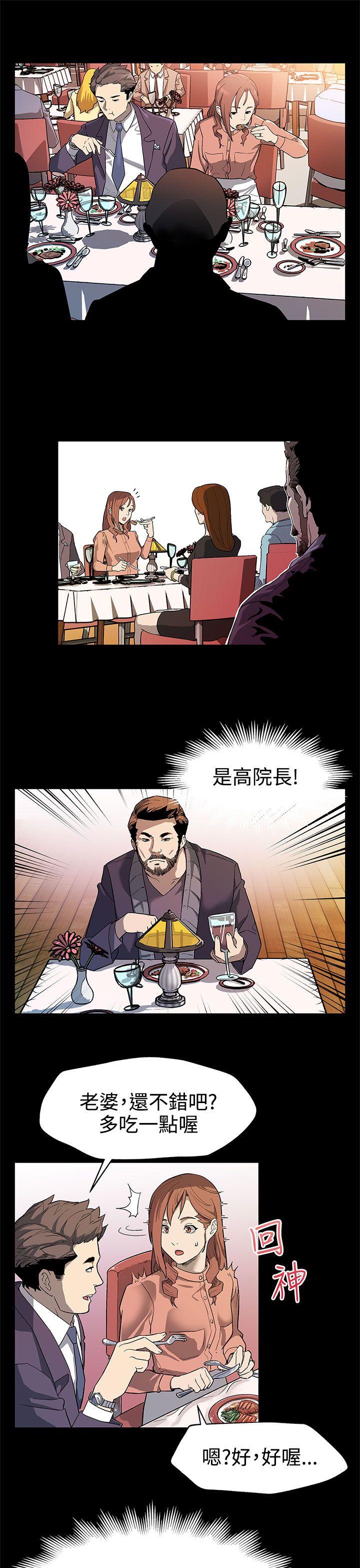Mom cafe 第31話-高會長所要的 第4页