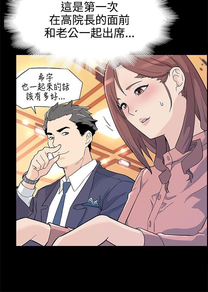 Mom cafe 第31話-高會長所要的 第5页