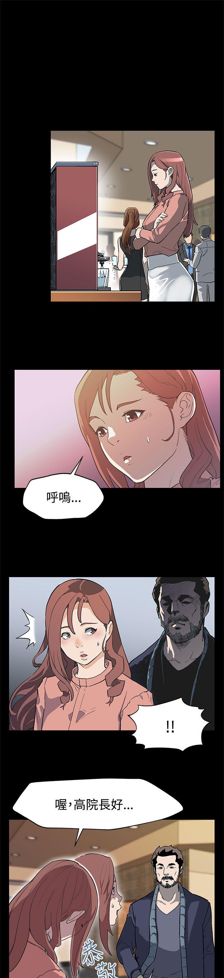 Mom cafe 第31話-高會長所要的 第8页