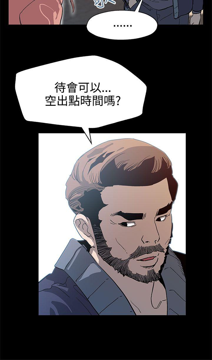 Mom cafe 第31話-高會長所要的 第9页