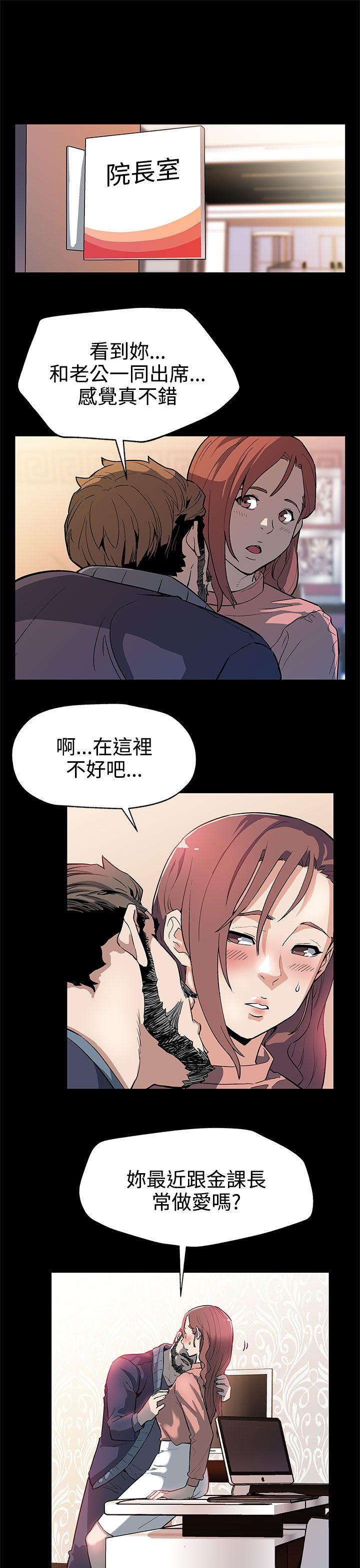 Mom cafe 第31話-高會長所要的 第10页