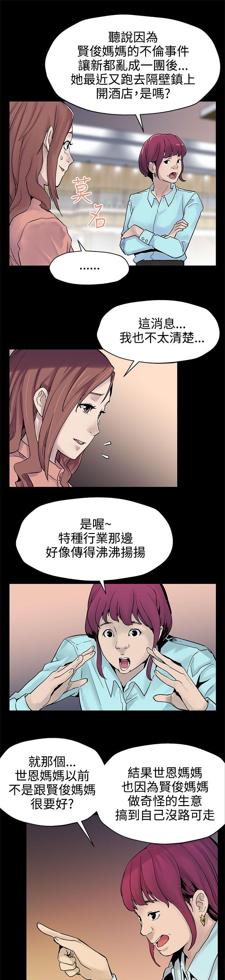 Mom cafe 第31話-高會長所要的 第26页