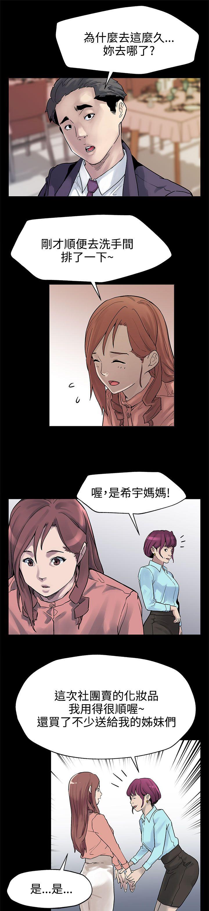 Mom cafe 第31話-高會長所要的 第24页