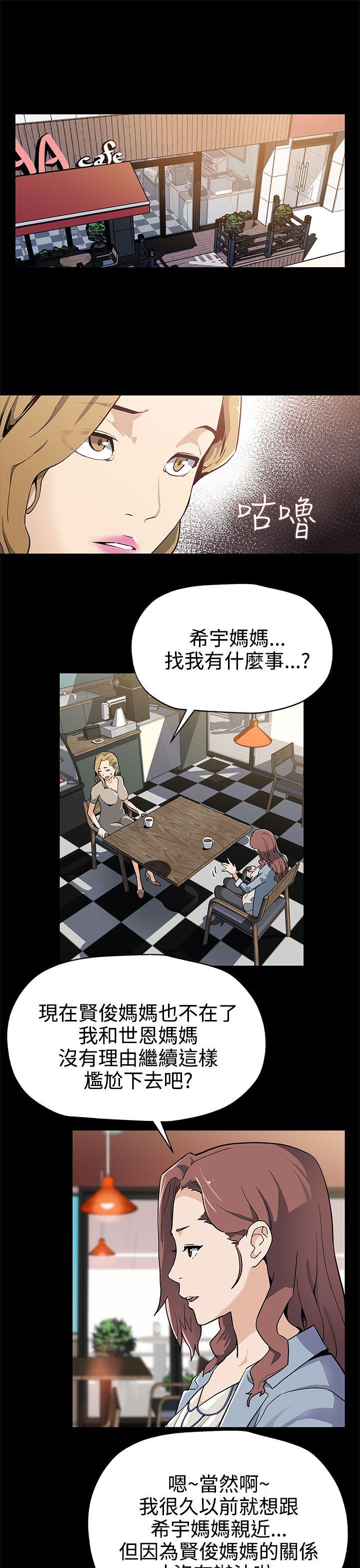 Mom cafe 第32話-計劃中的飼養 第2页
