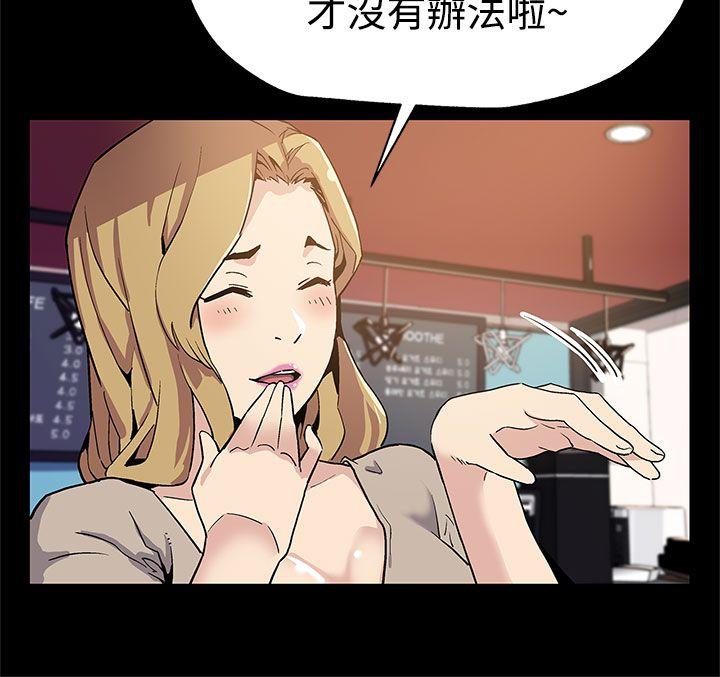 Mom cafe 第32話-計劃中的飼養 第3页