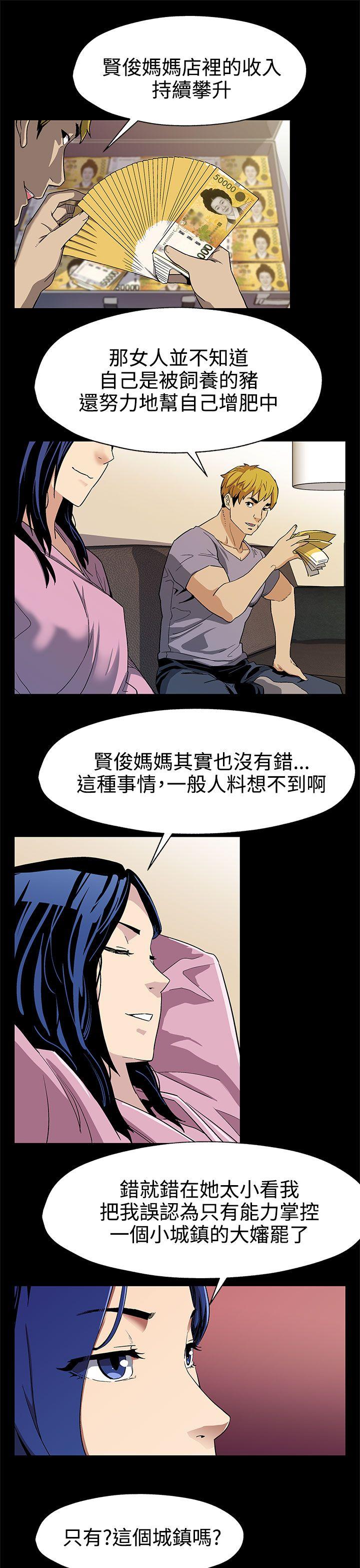 Mom cafe 第32話-計劃中的飼養 第6页