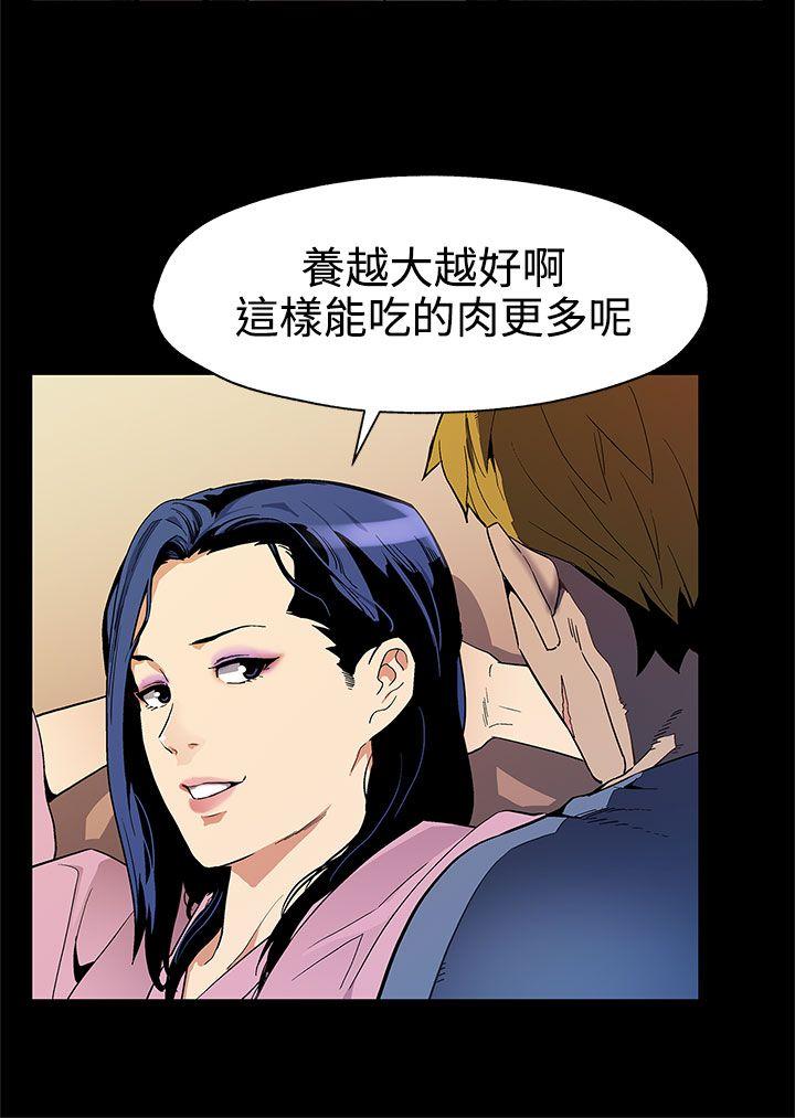 Mom cafe 第32話-計劃中的飼養 第9页