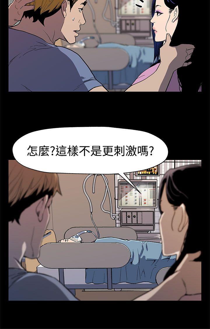Mom cafe 第32話-計劃中的飼養 第11页