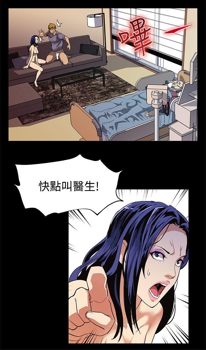 Mom cafe 第32話-計劃中的飼養 第17页