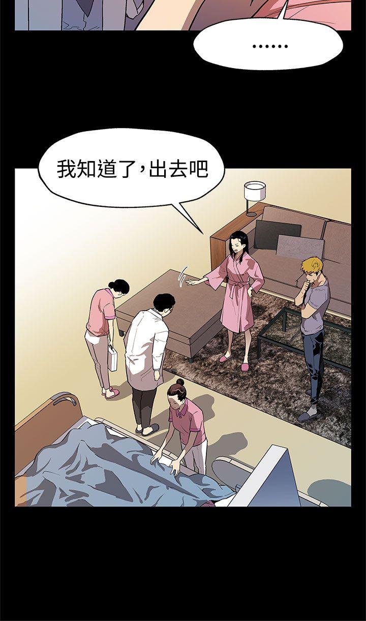 Mom cafe 第32話-計劃中的飼養 第21页