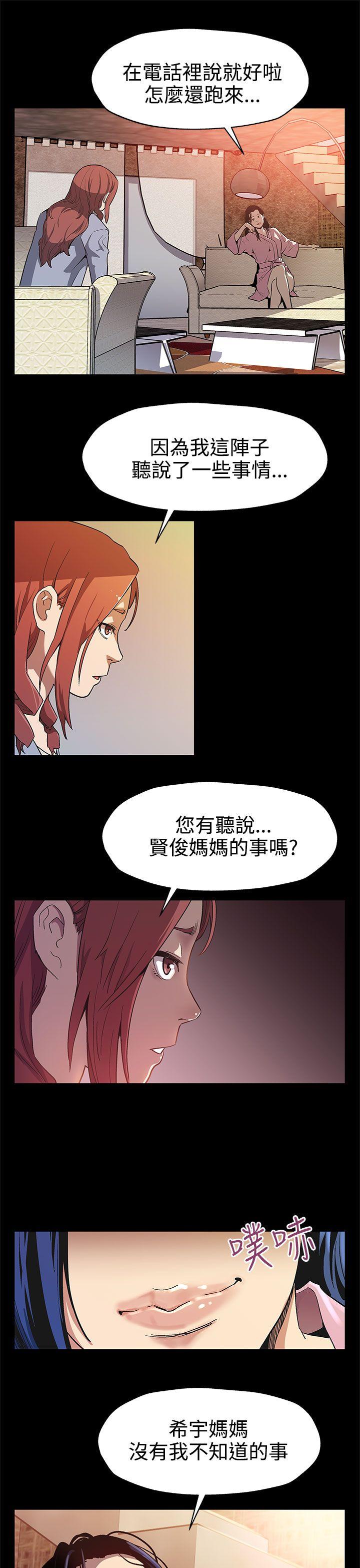 Mom cafe 第32話-計劃中的飼養 第25页