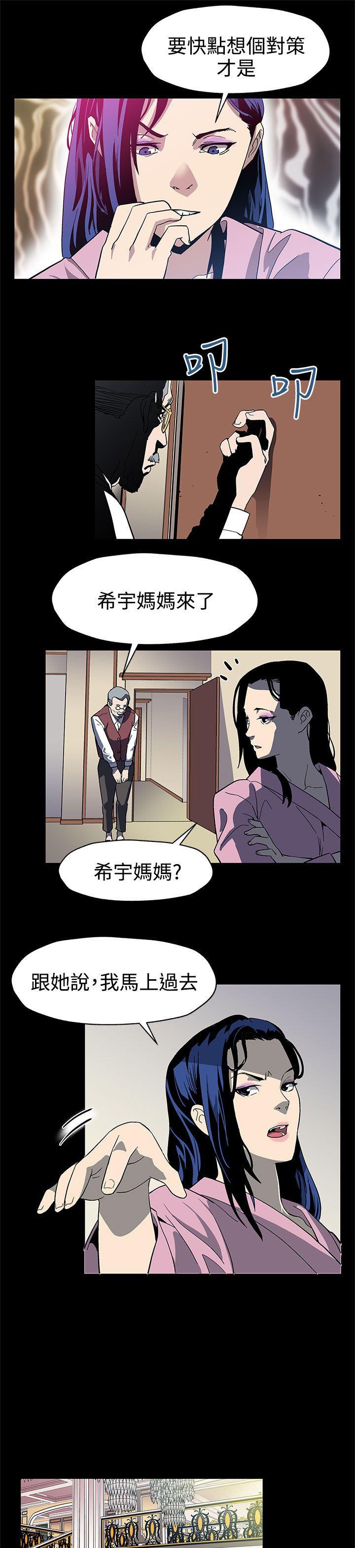 Mom cafe 第32話-計劃中的飼養 第23页