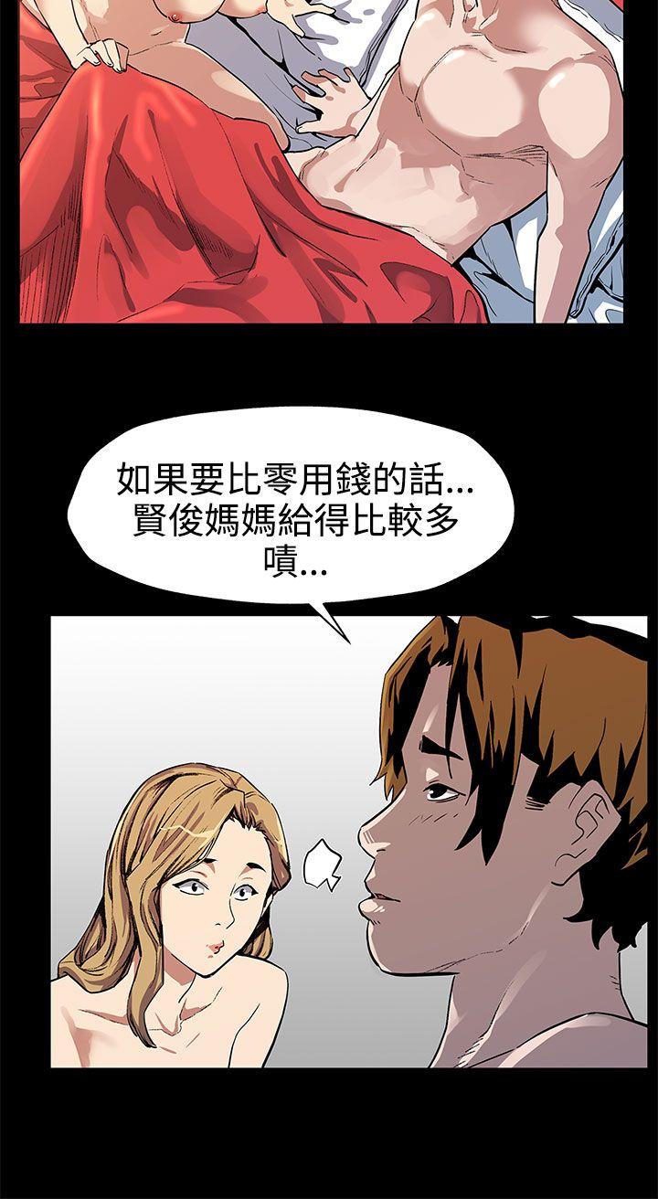 Mom cafe 第33話-得知Mom cafe的秘密 第7页