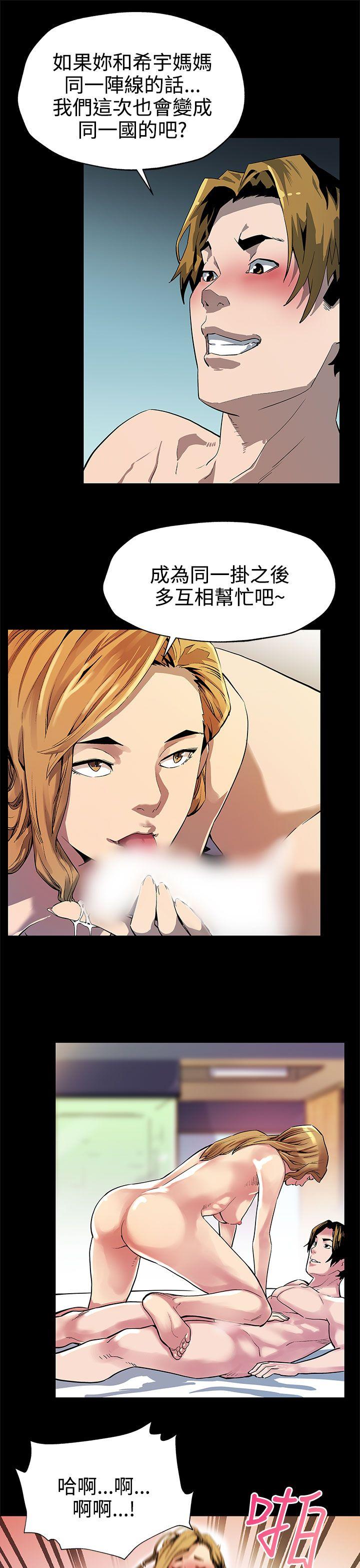 Mom cafe 第33話-得知Mom cafe的秘密 第10页