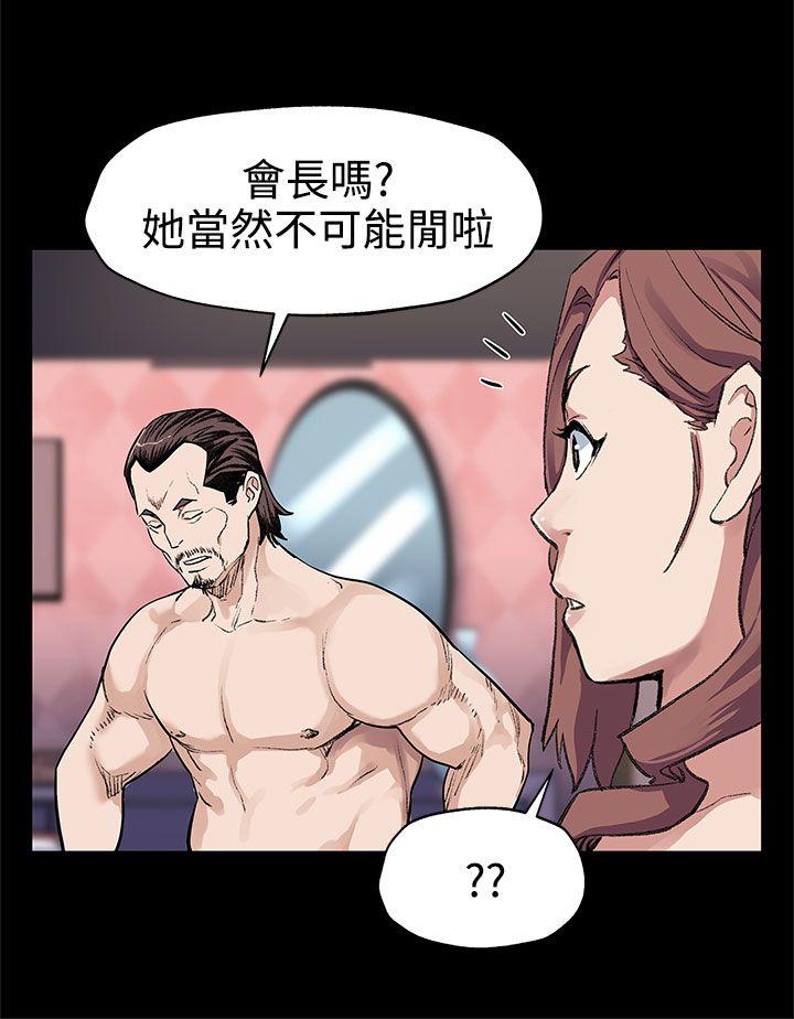 Mom cafe 第33話-得知Mom cafe的秘密 第15页